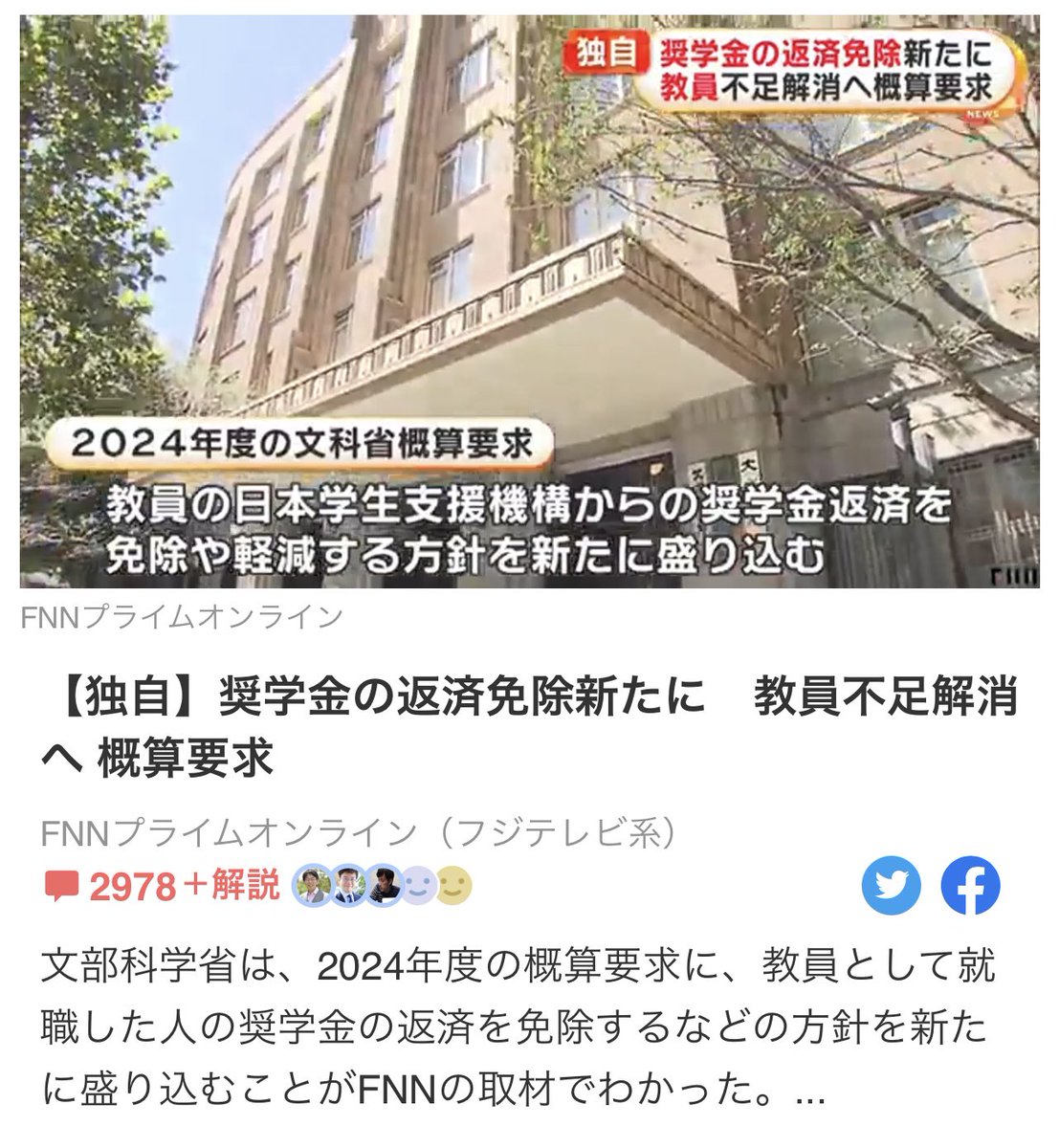 これ適用されて現職者も対象になるなら良いなあ、今困っているからそれだと助かる