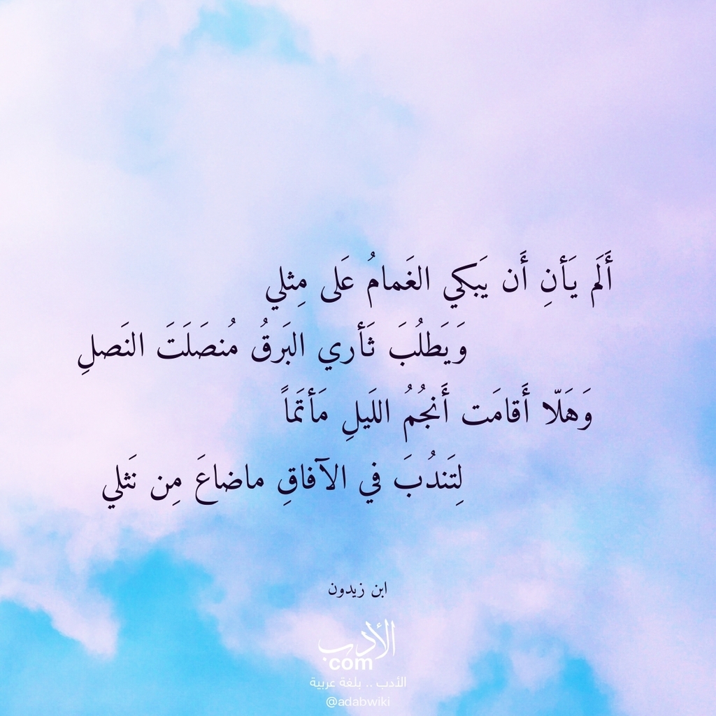 موسوعة الأدب العربي tweet media