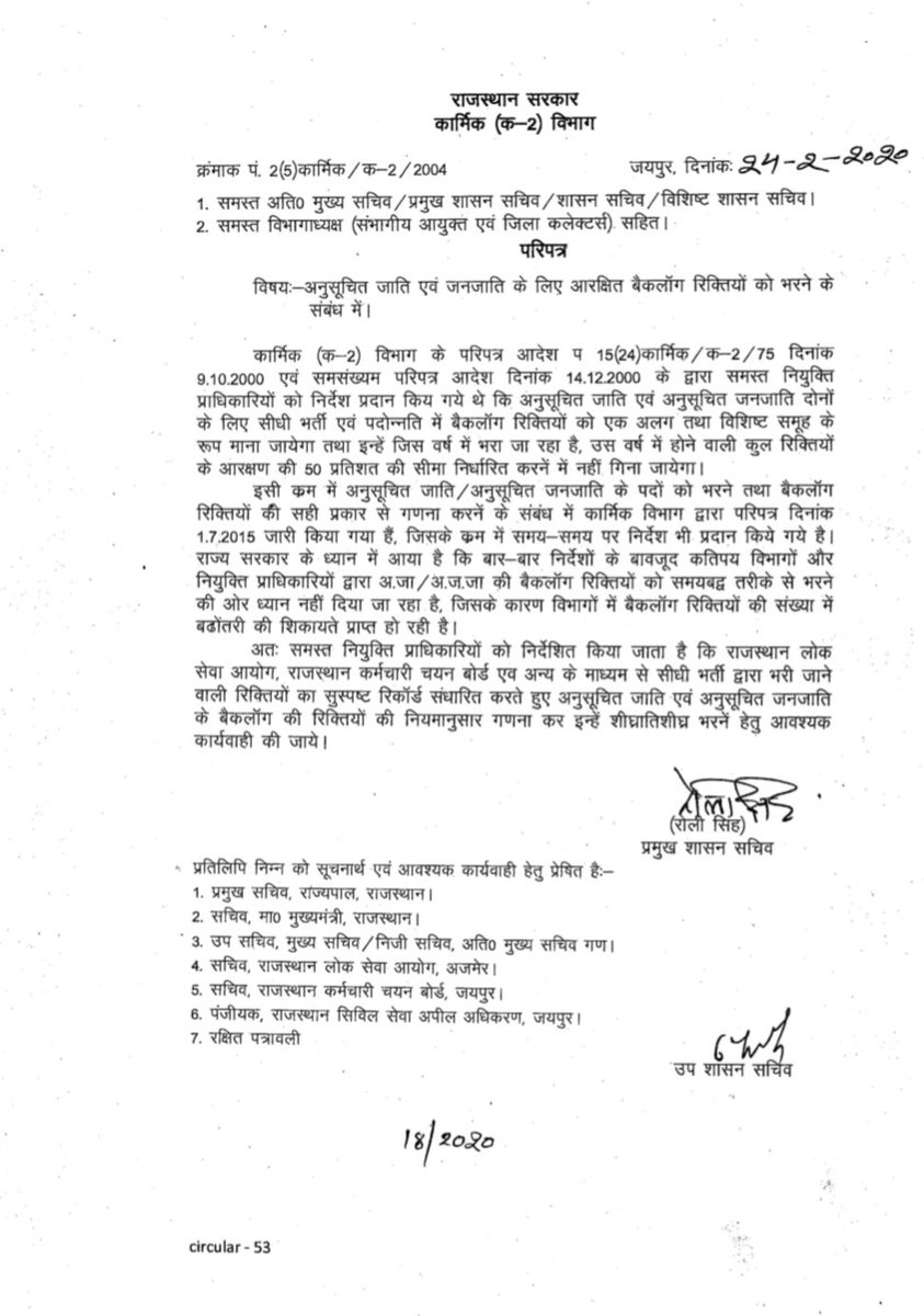 माननीय CM साब,आयुषमंत्रीजी आपजी से करबद्ध प्रार्थना है कि आयुर्वेदविभाग में पिछले कई वर्षो से बैकलॉग(SC-42, ST-24) पद रिक्त है व 023-24 की विभागीय DPC शेष है अत आपसे निवेदन है कि DPC से रिक्त व बैकलॉग पदो को 787 की भर्ती में जोड़ने की कृपा करें<a href="/RajCMO/">CMO Rajasthan</a>
<a href="/drsubhashg/">Dr. Subhash Garg</a> <a href="/Nirajkpawanias/">Niraj K Pawan</a>