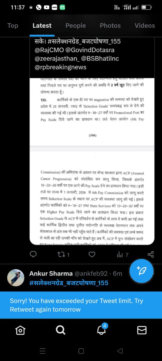 हे आदरणीय <a href="/ashokgehlot51/">Ashok Gehlot</a> जी, आपके द्वारा सदन की पटल से ऐतिहासिक बजट घोषणा 155 को 6 महीने हो गये। आदेश करवाए जननायक। आपकी कलम से आज की कैबिनेट मीटिंग मै 2 लाख कर्मचारियों का भला कर दो ! हमारा हाथ आपके साथ
#सलेक्शनग्रेड_बजटघोषणा_155 
<a href="/RajCMO/">CMO Rajasthan</a>
<a href="/RahulGandhi/">Rahul Gandhi</a> 
<a href="/FirstIndiaNews3/">First India News Rajasthan</a>