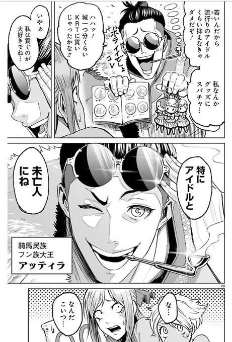 全裸/下半身露出率が高くて人を選ぶのは本当にそう でも絵も漫画も上手くて物語展開は激アツ、シビアなバトル漫画ながらまだメイン級キャラが退場していないし物語の根底に「情」があるので読み心地もすごくいいのでオススメです!昼行燈キャラもいる!!読もう! #ローゼンガーテン・サーガ  ! 