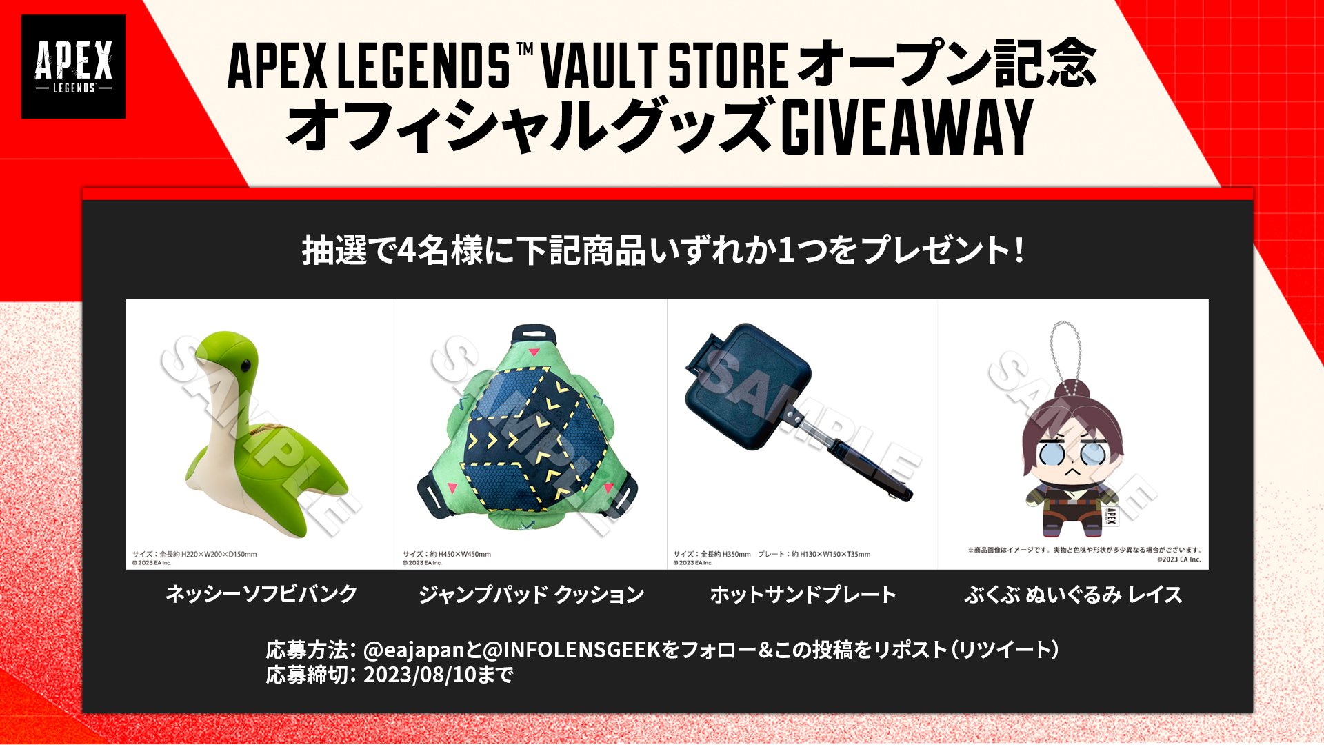 APEX ミラージュスウェット セブンイレブンプレゼント