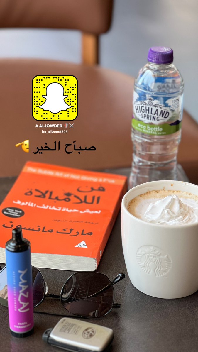 صبآح الخير 🫡