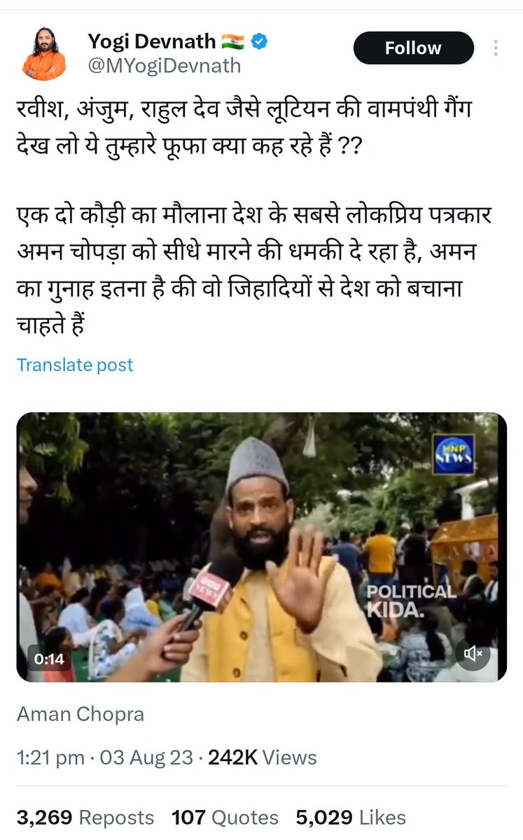 A video of Ghulam Sarwar who is regularly invited to @News18India debates is now viral with a claim that 'Islamists' openly threatening Aman Chopra. No body knew who Ghulam Sarwar was until Ambani's channel started regularly inviting him for Hindu Muslim debates. Will they now…