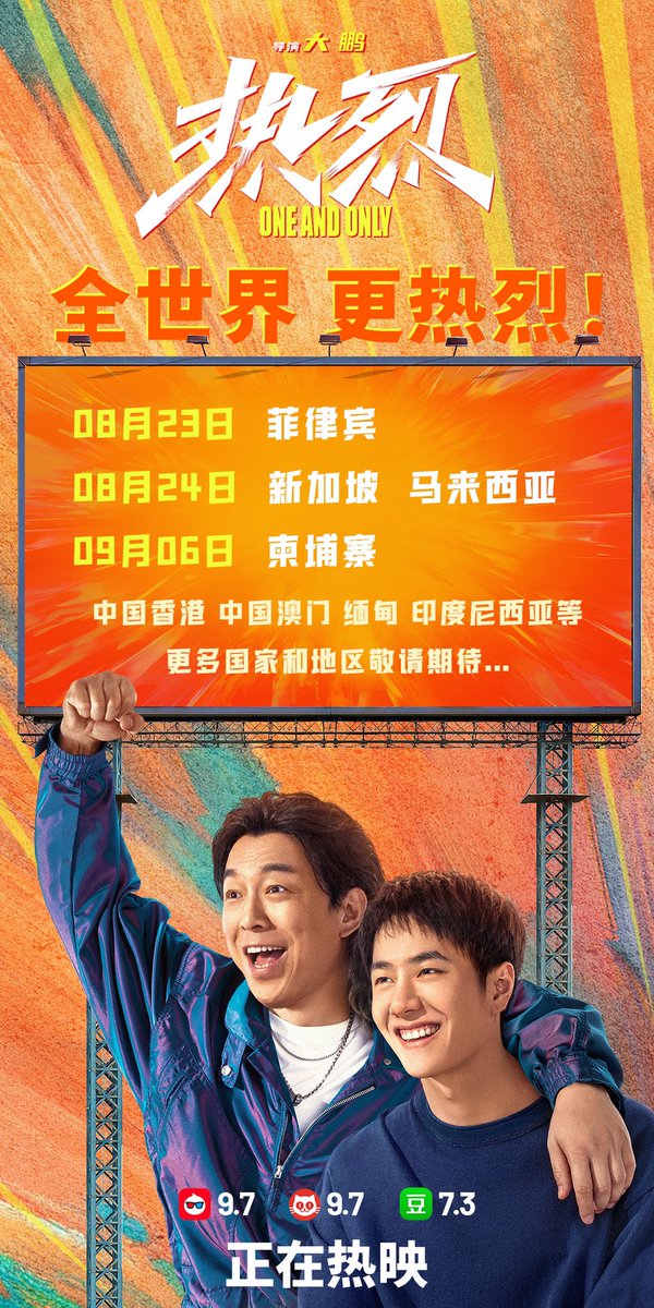 chenweist's tweet photo. One And Only release date!!!!

August 23: Philippines
August 24: Singapore, Malaysia
September 06: Cambodia

HK, Macau, Myanmar, Indonesia and more countries are COMING SOON

Congratulations guys!!!!!!! 🥳🥳🥳
#WangYibo_OneAndOnly https://t.co/VLnirc7eKG