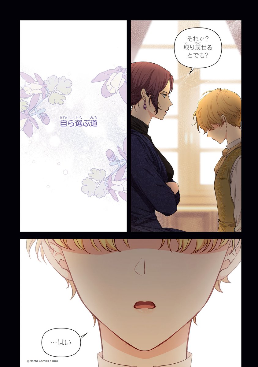 3/3

#マンガが読めるハッシュタグ 