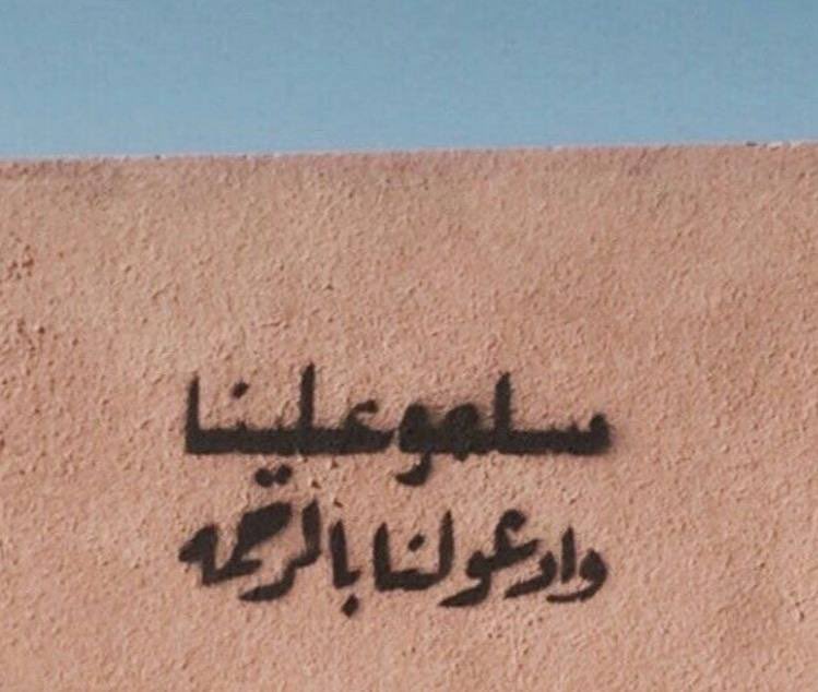Theebalq's tweet photo. اللهم عوِّض جميع موتى المسلمين بجنةٍ لا تسعهم أرض ولا سماء و اجعلهم في دارٍ لا يشكون فيه من ضيق ولا حزن ولا فقد ولا خوف , اللهم ارحمهم واغفرلهم واعفُ عنهم يارب العالمين .
#يوم_Iلجمعة https://t.co/lj3g3NTEBK