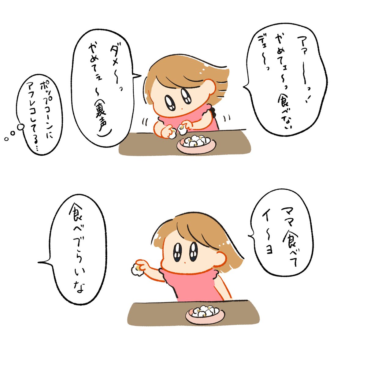 🍿 #子育て絵日記 #育児漫画