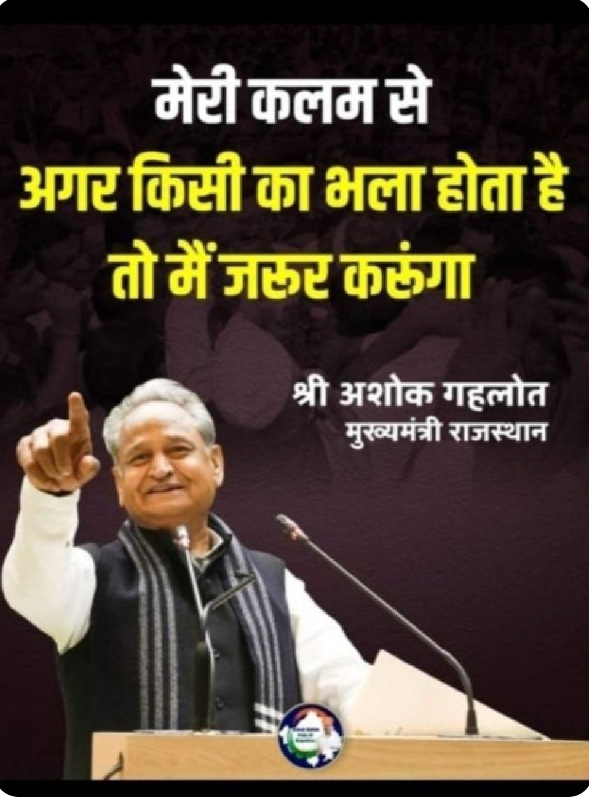 Priyank19494362's tweet photo. हे आदरणीय 
@ashokgehlot51
 जी, आपके द्वारा सदन की पटल से ऐतिहासिक बजट घोषणा 155 को 6 महीने हो गये। आदेश करवाए जननायक। आपकी कलम से आज की कैबिनेट मीटिंग मै 2 लाख कर्मचारियों का भला कर दो ! हमारा हाथ आपके साथ
#सलेक्शनग्रेड_बजटघोषणा_155 
@RajCMO
@RahulGandhi
 @FirstIndiaNews3 https://t.co/CyLd4bOnhj