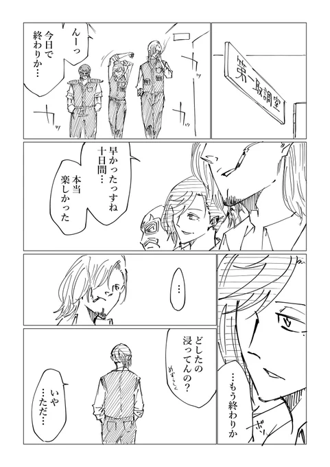 【最後のその後】 ゴッファミサイドもそのうち載せる予定  #VCRGT絵 #karunyart #引き小森画 #しゃかあーと #かな絵 #画リック砲