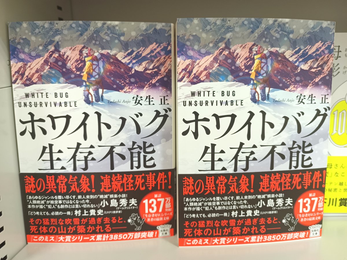 scrum_oodate's tweet photo. 【文���情報】
本日入荷した新刊です。
・飛び立つ君の背を見上げる
・ホワイトバグ 生存不能
・スマホを落としただけなのに 連続殺人鬼の誕生
(全て宝島社刊)
リプライに続きます。 https://t.co/HuWuVagw32