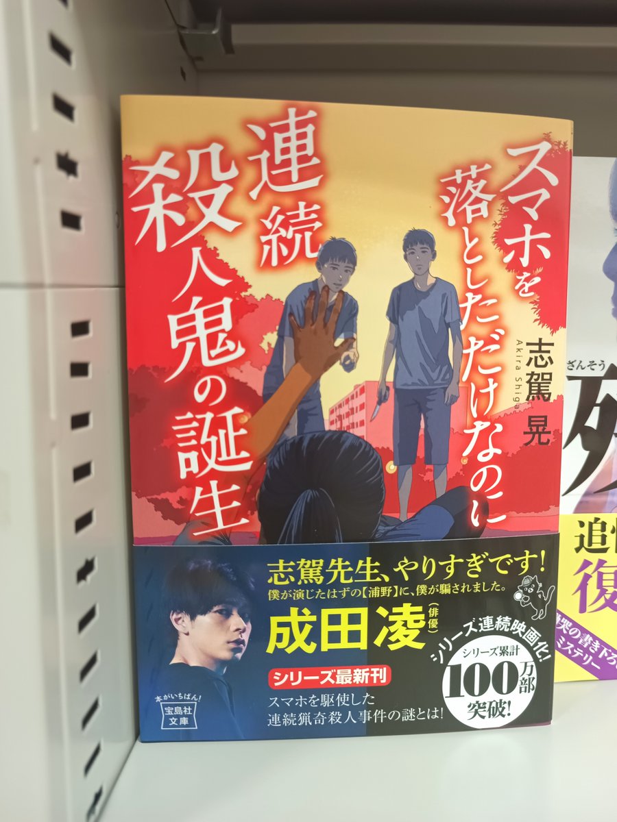 scrum_oodate's tweet photo. 【文���情報】
本日入荷した新刊です。
・飛び立つ君の背を見上げる
・ホワイトバグ 生存不能
・スマホを落としただけなのに 連続殺人鬼の誕生
(全て宝島社刊)
リプライに続きます。 https://t.co/HuWuVagw32
