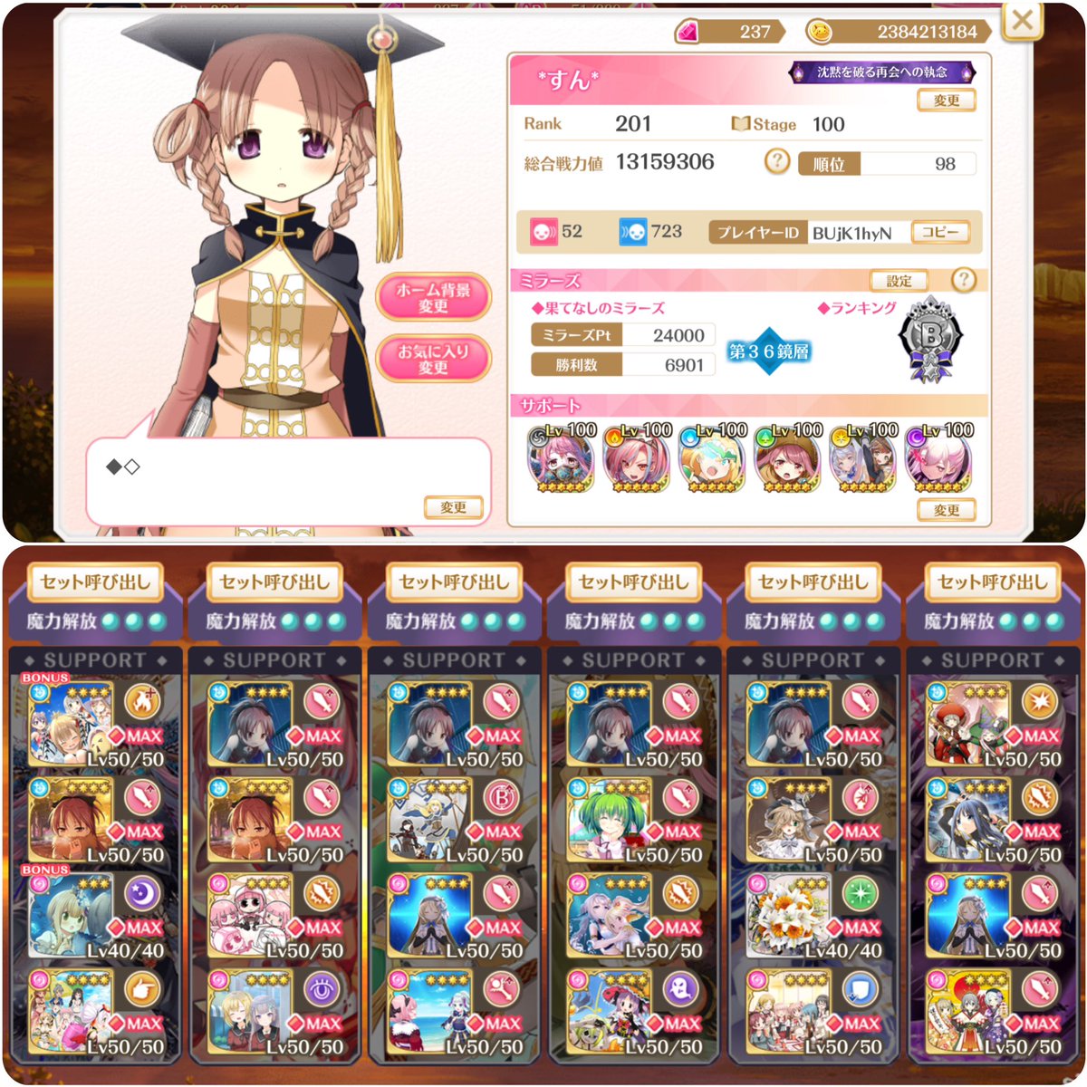 00sandream tweet picture