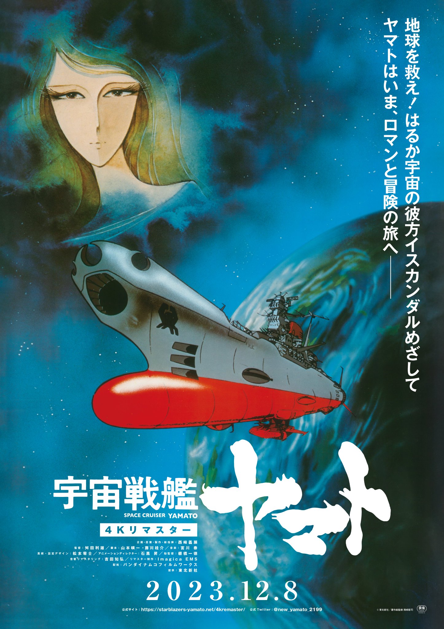 早割クーポン！ F2q9aE-aoAA0nW4.jpg:large アニメ