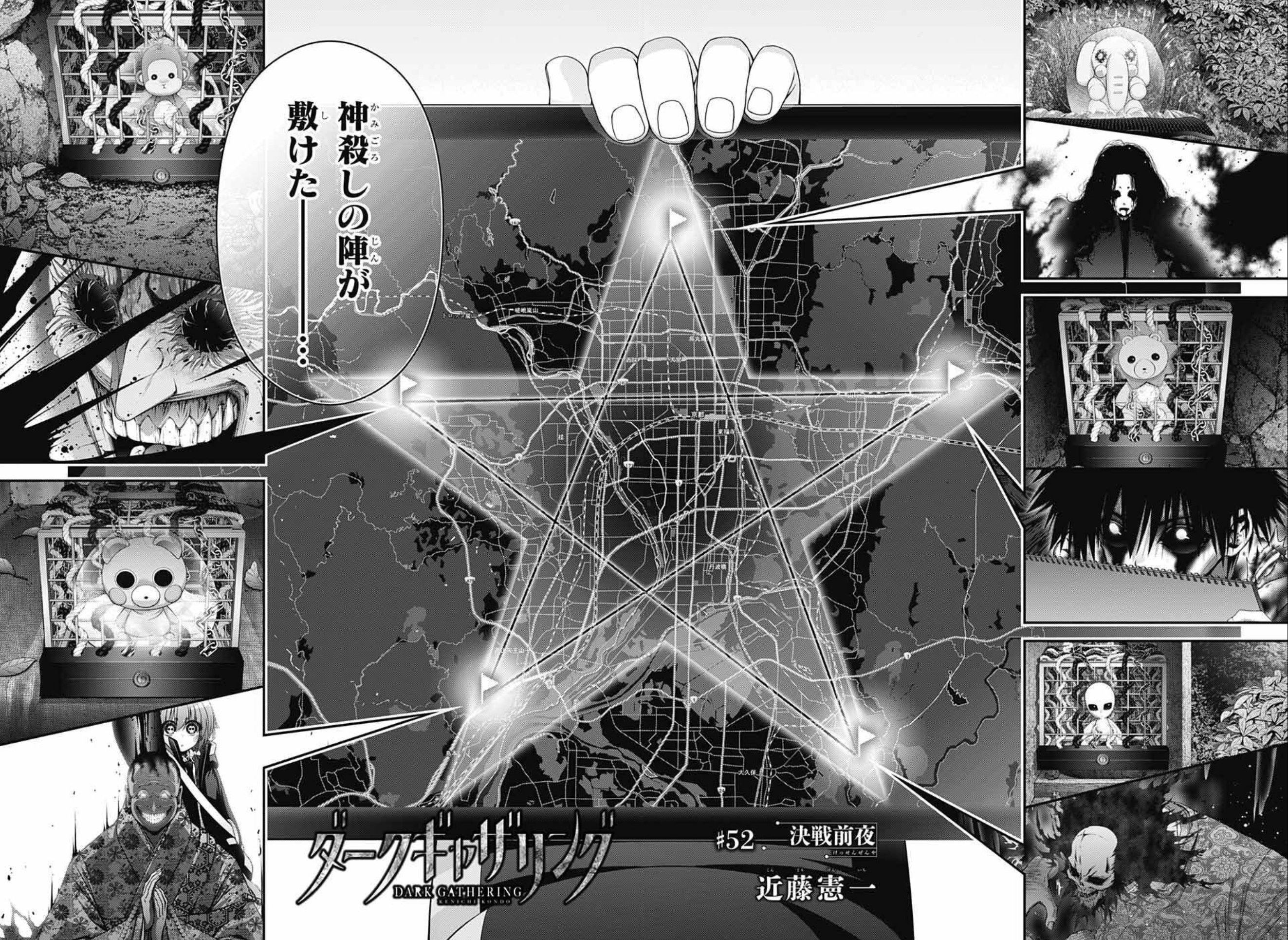 ダークギャザリング ダークギャザリング』スライドアクリルキーホルダー 第1弾 （全