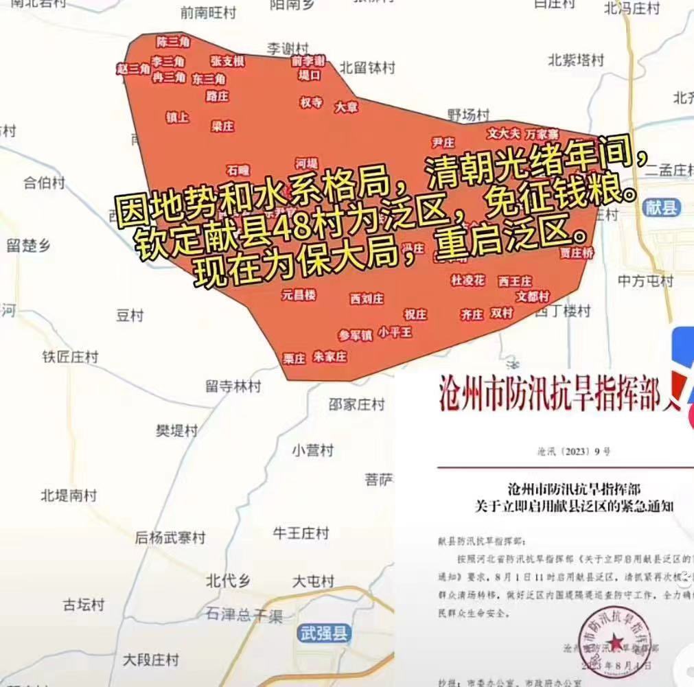 #牺牲河北缺乏正义 泄洪牺牲掉的并非仅涿州：看了太多视频都是自拍没有官媒专业性和深度报道。泄洪区居民尤其农民的损失理应获北京补偿否则缺乏正义性。天灾是大雨而泄洪人祸却是大坝。泄洪前为何没有预案尤其通知？与前河南洪灾相比河北泄洪保北京被自拍短视频网络广泛传播：牺牲河北正义被广泛质疑。