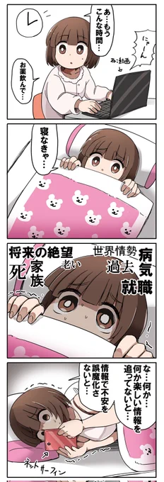 崩壊ちゃんの日常 不安編 