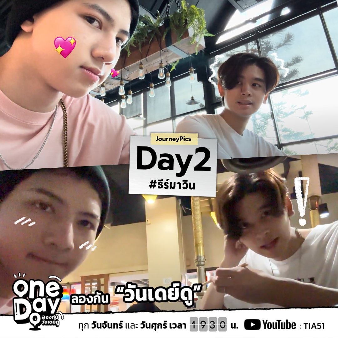 tia51_official's tweet photo. 📸 #JourneyPics Day 2 

>> #ธีร์มาวิน <<

@ttheechulatt @mrwn_akk 

🗓️ ทุกวันจันทร์และวันศุกร์
เวลาออนแอร์ 19.30 น.
ทาง YouTube Channel : Tia51 

#ลองกันวันเดย์ดู
#OneDayDo
#MyUniverseTheSeries https://t.co/KLbyfdjoxR