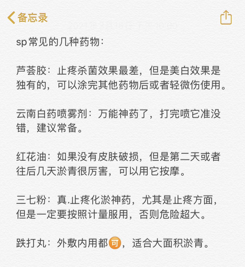 关于SP（打屁股）的所有知识都在这里了！请认真观看！