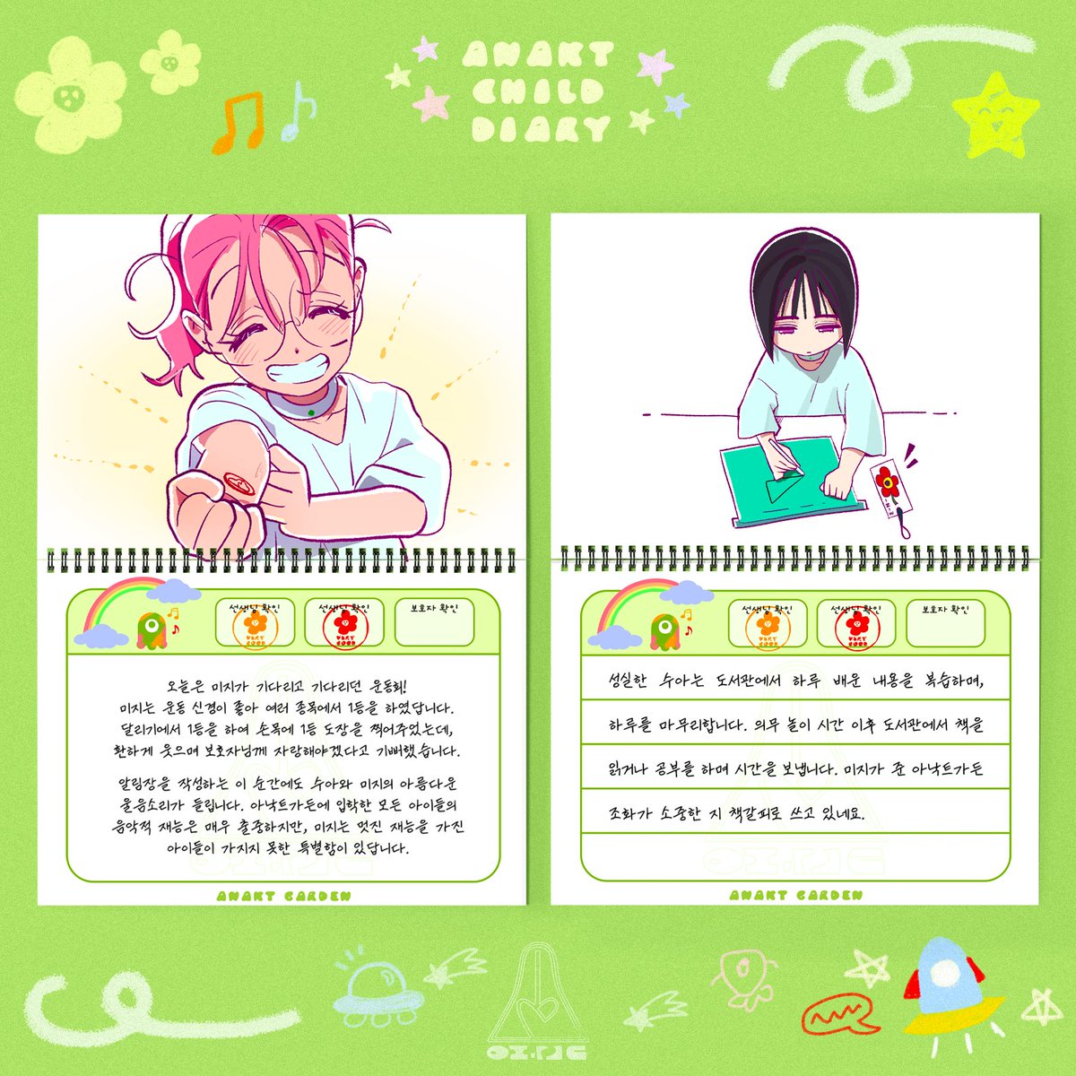 Official_ALNST's tweet photo. ANAKT CHILD DIARY

#ALNST #에이스테 https://t.co/ItzRGGctFe