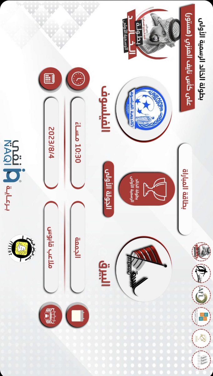 PhilosopherFT's tweet image. يخوض الفريق اول مبارياته في بطولة الخالد الرسمية الأولى أمام فريق البيرق .
#MATCHDAY  💙