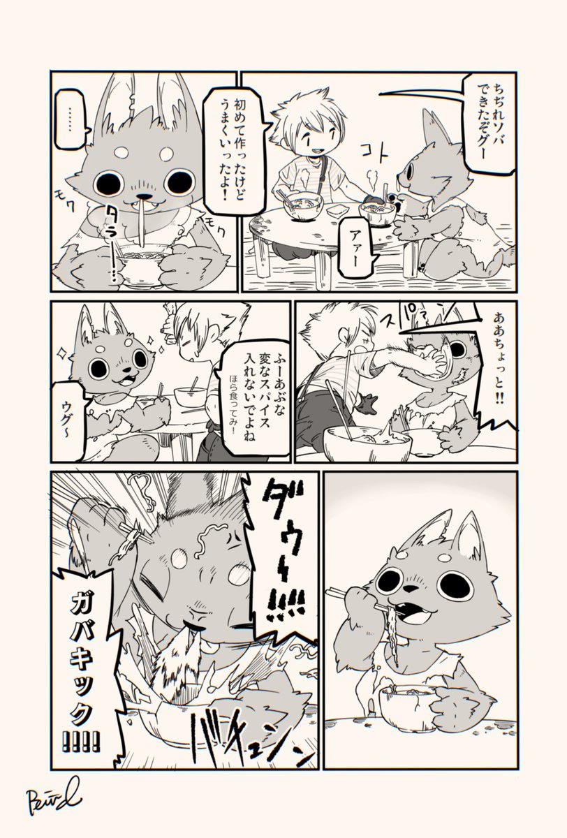 グーちゃんマンガのプロトタイプ。平和だ～。 Prototype of Goo-chan manga. What a peaceful. There's just cute drama. As you see, Japanese language has many of onomatopoeia. It has the one even for perfectly silence. Oddly, Soundlessness also has "the sound" in a expression.