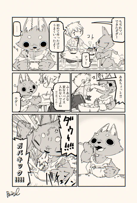 グーちゃんマンガのプロトタイプ。平和だ～。 Prototype of Goo-chan manga. What a peaceful. There's just cute drama. As you see, Japanese language has many of onomatopoeia. It has the one even for perfectly silence. Oddly, Soundlessness also has "the sound" in a expression.