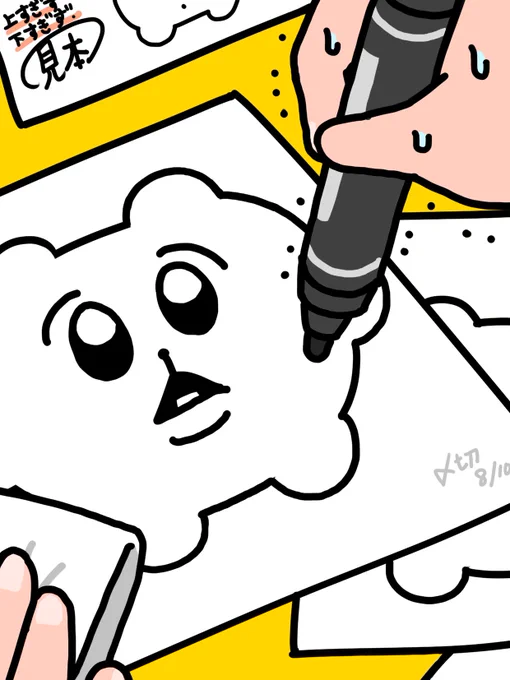 ごきげんよう🎵 ちみたんの体にある謎の「・」を描いてもらうアシスタントを募集しています! 時給は1「・」につき、1円です。