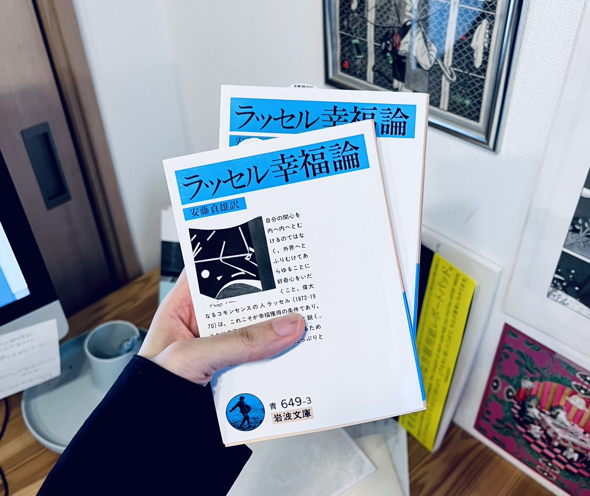 320_42's tweet photo. 【幸福チャンス】自宅にラッセルの幸福論が2冊あると気がついたので、こちらのイベントにいらした希望者の方にプレゼントします(希望者が多い場合は抽選にします) https://t.co/VmR1ZkaLaT