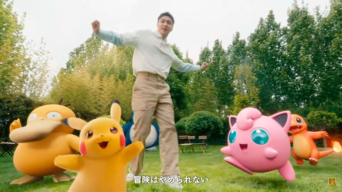 CentroPokemon's tweet photo. El video musical de la canción Pokémon Party del cantante Lay Zhang ha sido publicado en YouTube.
🎤 Enlace al video: https://t.co/jCKgNhyTNz https://t.co/mYk79Seh0Q