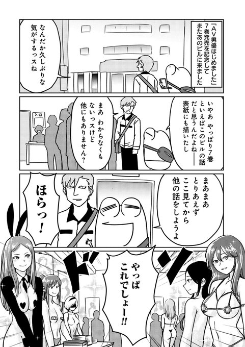 『あの漫画』の新刊が発売される話 