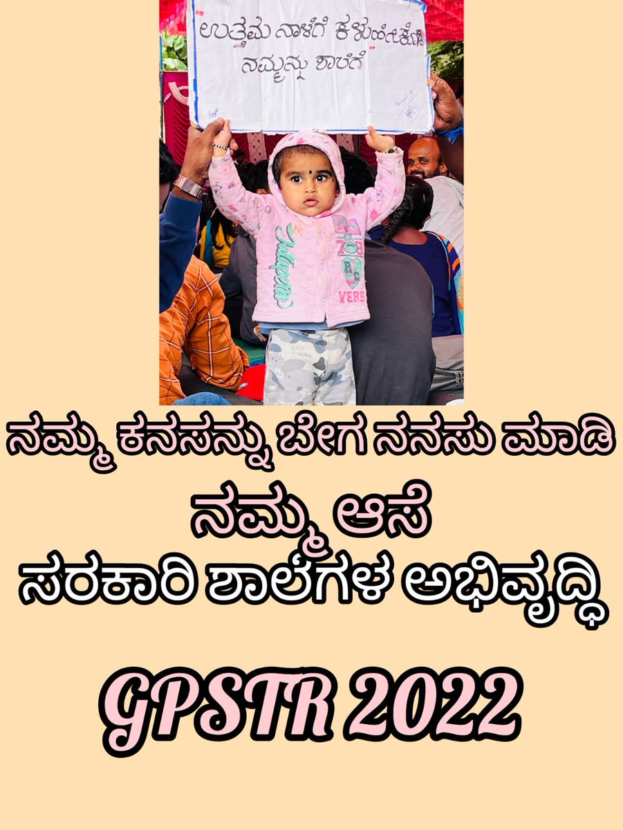 AHMEDSH08896756's tweet photo. #COMPLETE_GPSTR process
#gpstr2022
#gpt_candidates
@schooleducation
@Dineshaminmattu
@KSCEAA
@DKshivakumar
@cmofkarnataka
ಮಾನ್ಯ ಮುಖ್ಯಮಂತ್ರಿಗಳಾದ siddaramaiahರವರೇ, ಅಂತಿಮ ಘಟ್ಟಕ್ಕೆ ಬಂದು ನಿಂತಿರುವ ಶಿಕ್ಷಕರ ನೇಮಕಾತಿಯನ್ನು ಪೂರ್ಣಗೊಳಿಸಿ https://t.co/cWsipCBWAv