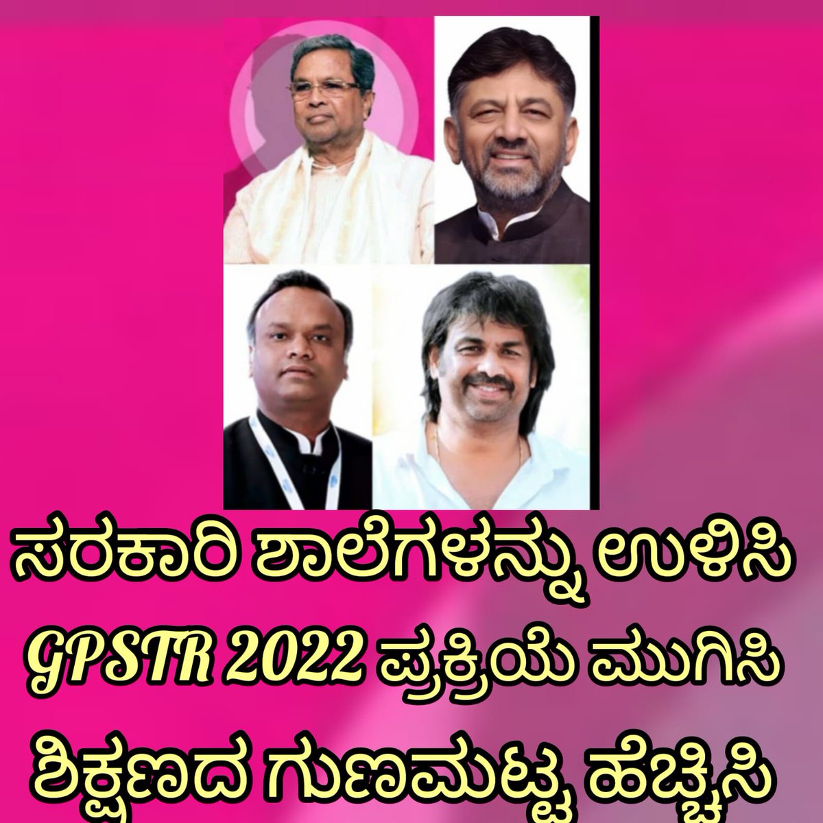 AHMEDSH08896756's tweet photo. #COMPLETE_GPSTR process
#gpstr2022
#gpt_candidates
@schooleducation
@Dineshaminmattu
@KSCEAA
@DKshivakumar
@cmofkarnataka
ಮಾನ್ಯ ಮುಖ್ಯಮಂತ್ರಿಗಳಾದ siddaramaiahರವರೇ, ಅಂತಿಮ ಘಟ್ಟಕ್ಕೆ ಬಂದು ನಿಂತಿರುವ ಶಿಕ್ಷಕರ ನೇಮಕಾತಿಯನ್ನು ಪೂರ್ಣಗೊಳಿಸಿ https://t.co/cWsipCBWAv