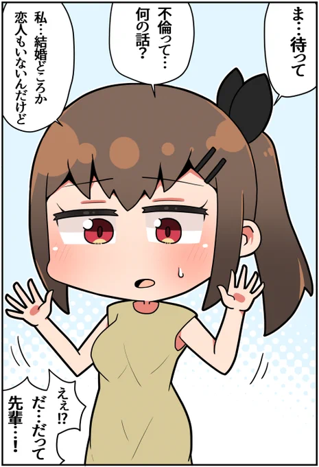 どこかで会った気がするメスガキレイヤー㉝(1/2)