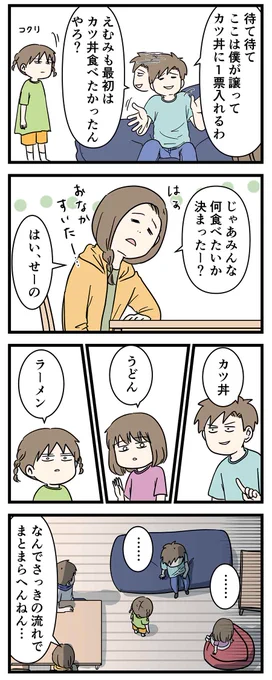 わがまま放題の子どもの要求に応えられる 外食するのに最高の場所ある(2/2)