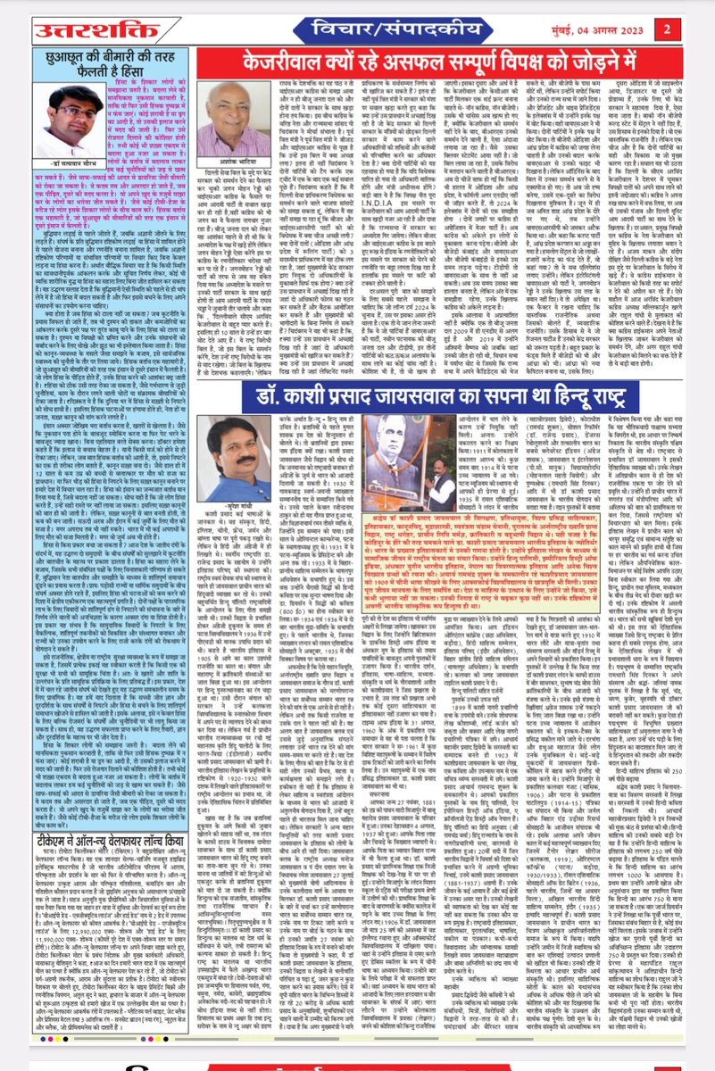 uttarshakti's tweet photo. https://t.co/RjhLQIFPFX