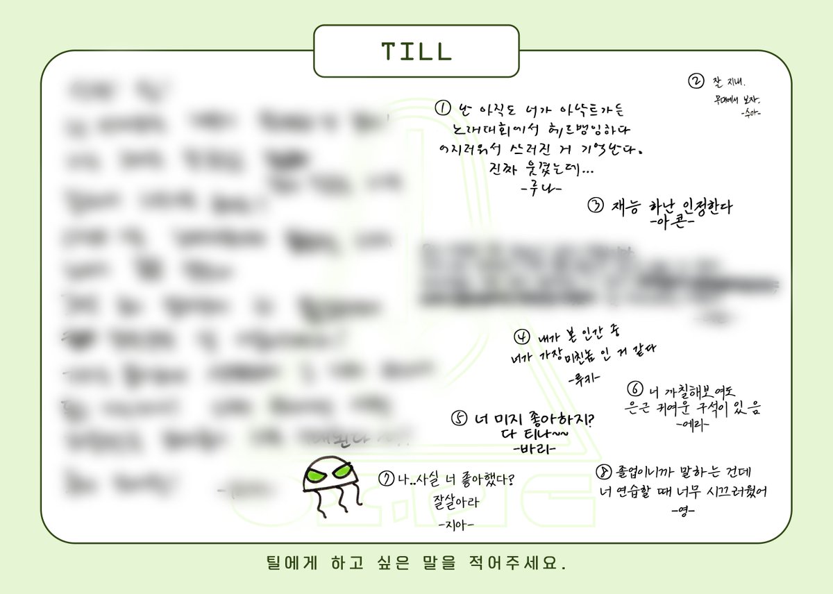 GOODBYE, ANAKT GARDEN! 

#ALNST #에이스테