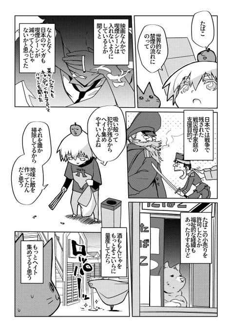 ヤニねこ一巻発売おめでとうございます! 
