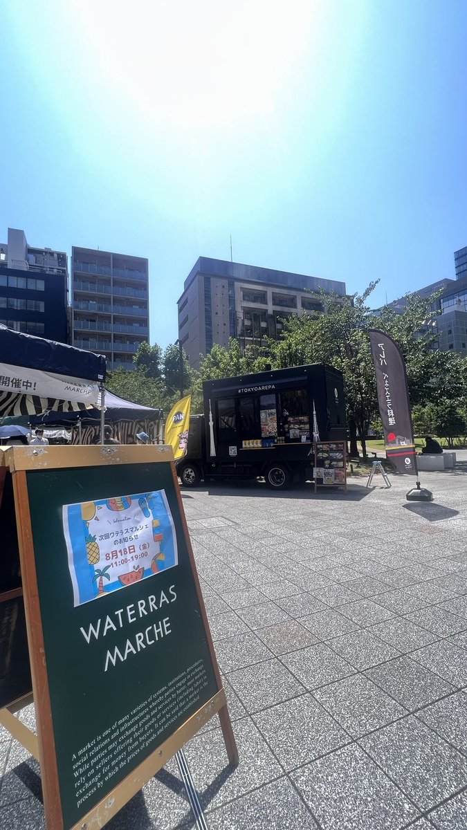 今日は神田です！
<a href="/waterras_mall/">ワテラス</a> <a href="/waterrasmarche/">ワテラスマルシェ</a>