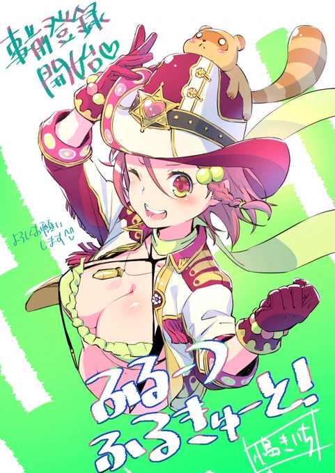 「ふるーつふるきゅーと」がサービス終了だそうです  事前登録時のマンゴスチンちゃんと後に追加されたなめこちゃんを描かせていただきました 私は女性向けを主にしているので、その都度男性向けの流行を教えてもらいながらの作業はとても勉強になりました  長い間お疲れさまでした!  #ふるふる