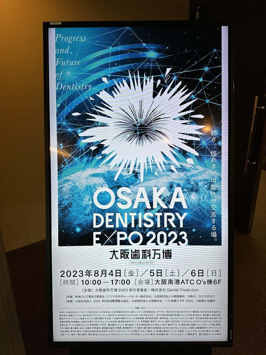 t_itamiya's tweet photo. 大阪歯科万博2023に出展しています。ぜひお立ち寄りください。#DSRView #SRView #ELFSR2 https://t.co/5P0Fnx3e6I https://t.co/uhgPgvjCQ3