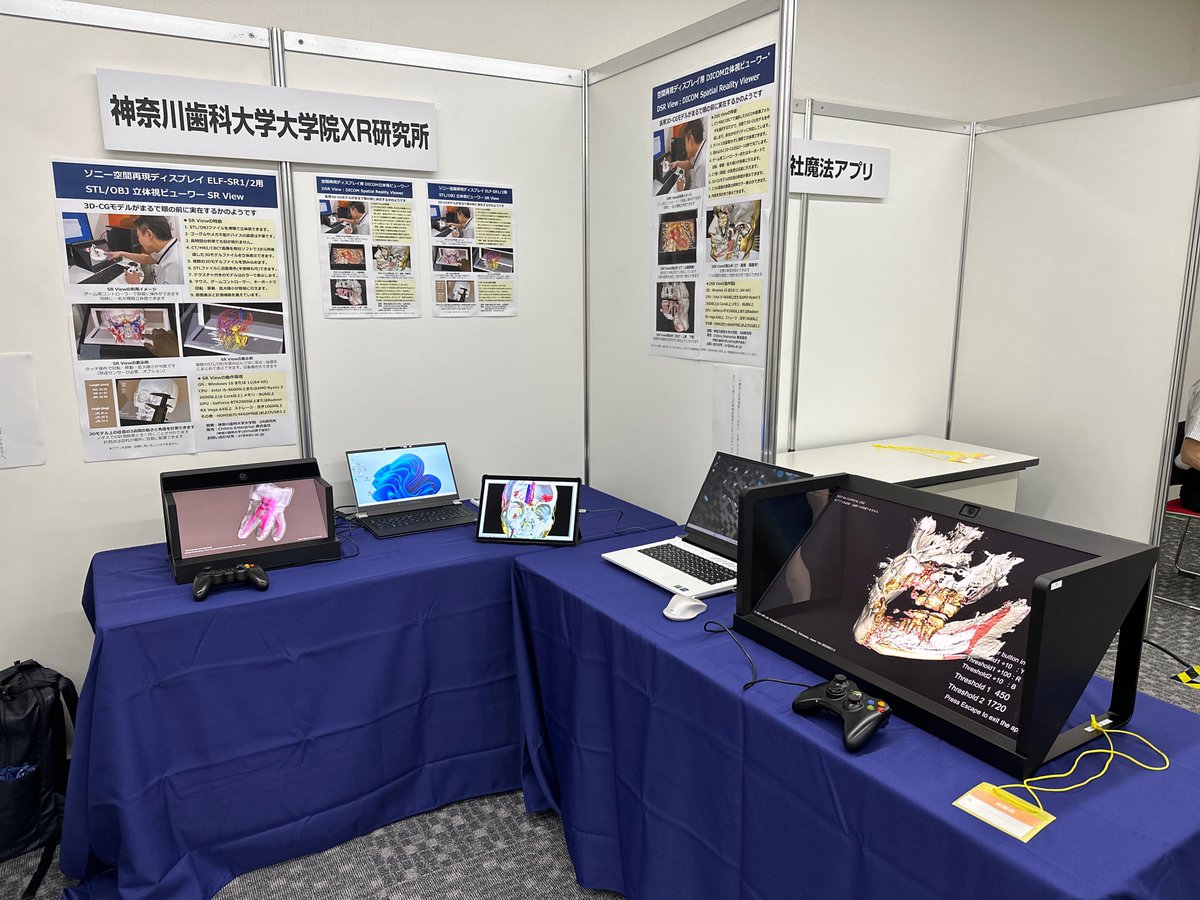 t_itamiya's tweet photo. 大阪歯科万博2023に出展しています。ぜひお立ち寄りください。#DSRView #SRView #ELFSR2 https://t.co/5P0Fnx3e6I https://t.co/uhgPgvjCQ3