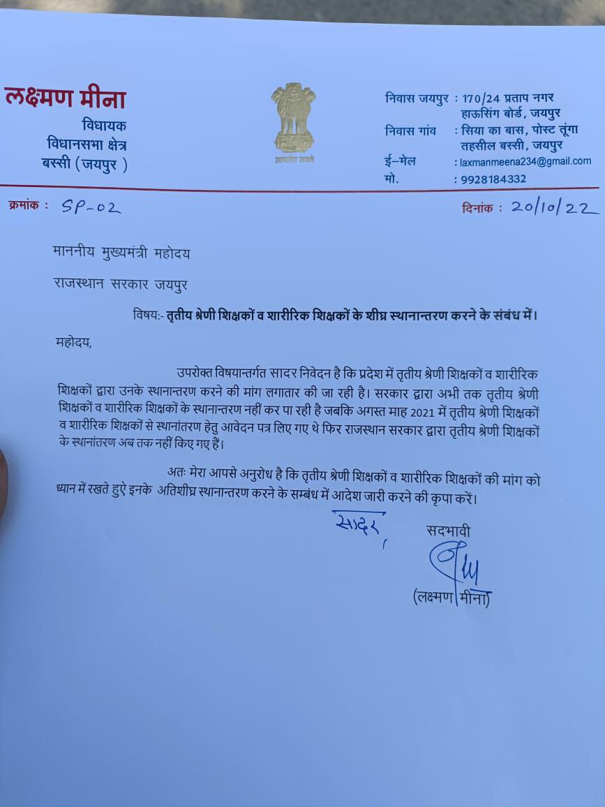 NareshN78456237's tweet photo. #शिक्षक_तबादला_मंत्रीमण्डल_दोषी
@GovindDotasra  थर्ड ग्रेड टीचर पीडा समझो,मजाक मत उडाओ @ashokgehlot51 
@DrBDKallaINC @ShantiDhariwal @TikaRamJullyINC @rameshmeena63 @AshokChandnaINC @PSKhachariyawas @RamlaljatINC @SachinPilot @1stIndiaNews 
@_lokeshsharma @dineshdangi84 @RajCMO https://t.co/PbIUVqWsSh