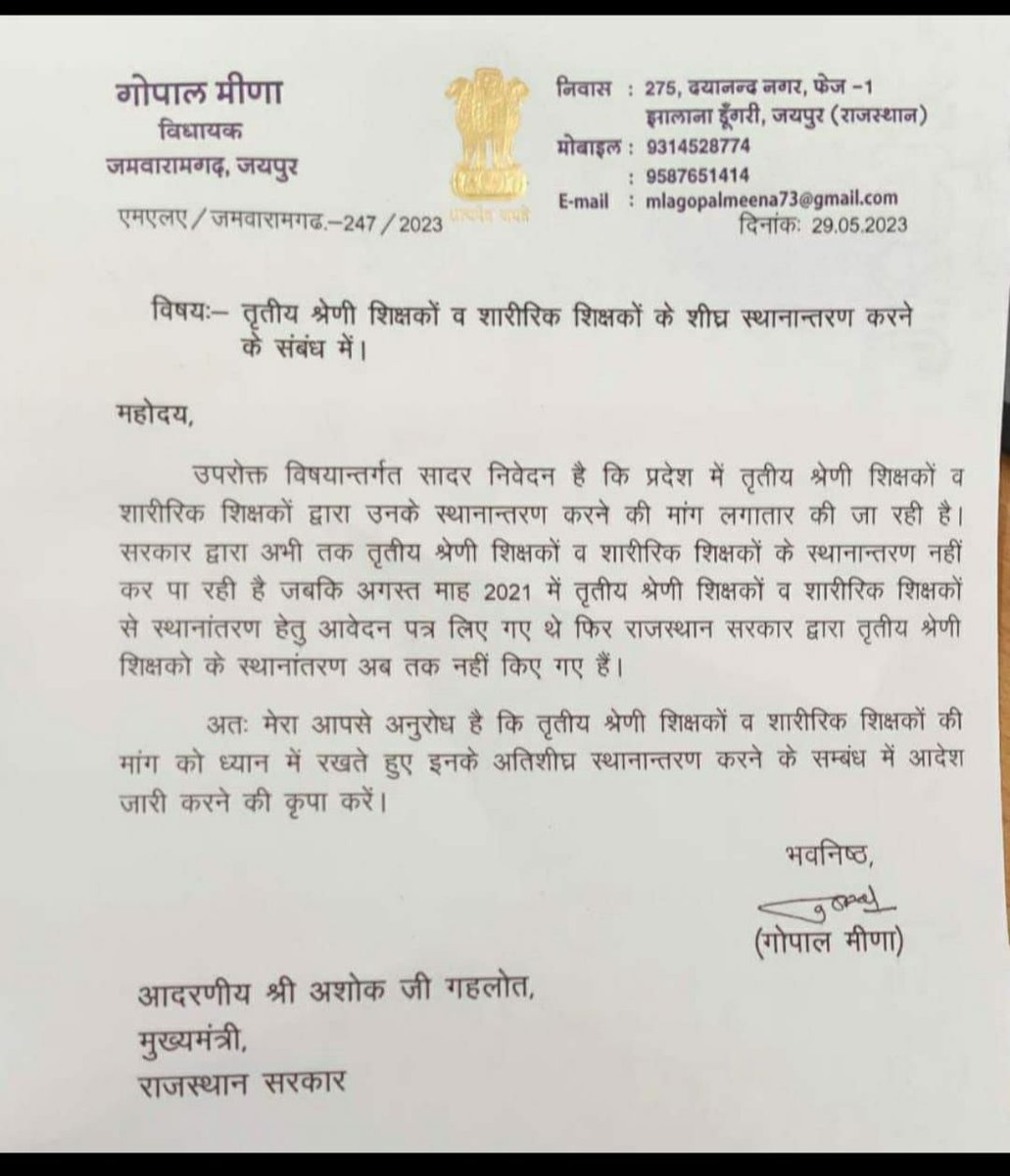 NareshN78456237's tweet photo. #शिक्षक_तबादला_मंत्रीमण्डल_दोषी
@GovindDotasra  थर्ड ग्रेड टीचर पीडा समझो,मजाक मत उडाओ @ashokgehlot51 
@DrBDKallaINC @ShantiDhariwal @TikaRamJullyINC @rameshmeena63 @AshokChandnaINC @PSKhachariyawas @RamlaljatINC @SachinPilot @1stIndiaNews 
@_lokeshsharma @dineshdangi84 @RajCMO https://t.co/PbIUVqWsSh