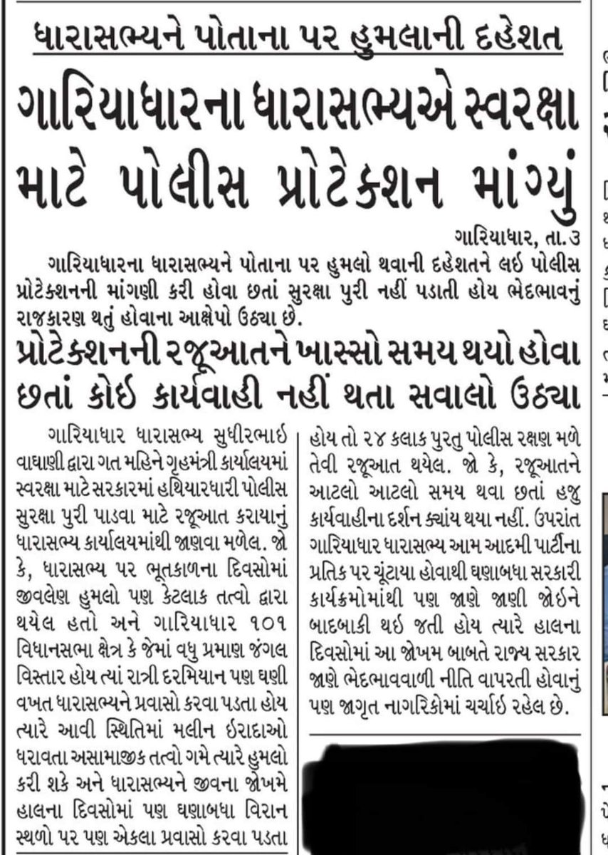 સરકાર ની ભેદભાવ વાળી નિતી ના કારણે ધણી રજુઆત કરેલ છે, તેના અનુસંધાને કોઈ પણ પ્રકાર ની કાર્યવાહીના દર્શન  થયા નથી.
<a href="/sanghaviharsh/">Harsh Sanghavi</a> 
<a href="/isudan_gadhvi/">Isudan Gadhvi</a> 
<a href="/AAPGujarat/">AAP Gujarat</a> 
#medianote