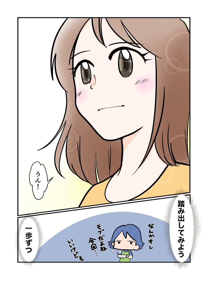 #スパダリにゃんこ #くぅの日常 第190話 はじまりの一歩  ハイスペックなスーパーダーリン、スパダリ猫を目指すくぅと、飼い主しずくの日常マンガ。  写真撮影を終え、制作課題も無事提出。京から感謝を伝えられるしずくだが、彼女にはある思いがあって…。  #猫マンガ