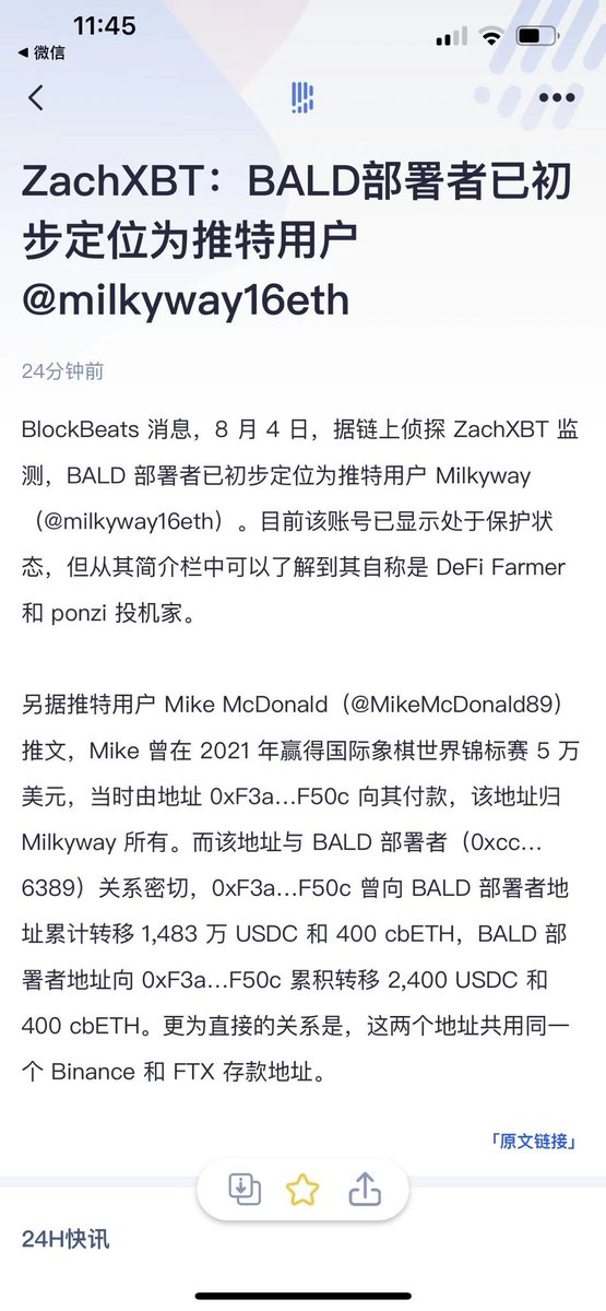 base链bald部署者找到了，不是爆炸头，是一个推特名叫 mickyway16eth的大v，这哥们应该会面临诉讼哈哈，推特已经自己锁了。
 
金狗频道:t.me/dusircall