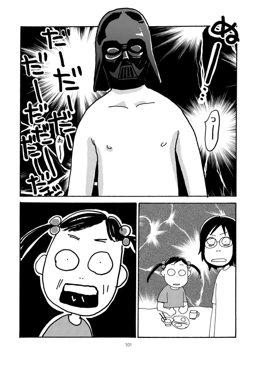 4/4 かわいいねかわいいね。総集編で読むとどんどん大きくなっちゃうけど、総集編2になるとコッコが生まれるよ。 コミケでは19が出る予定です。コピー本だけど。