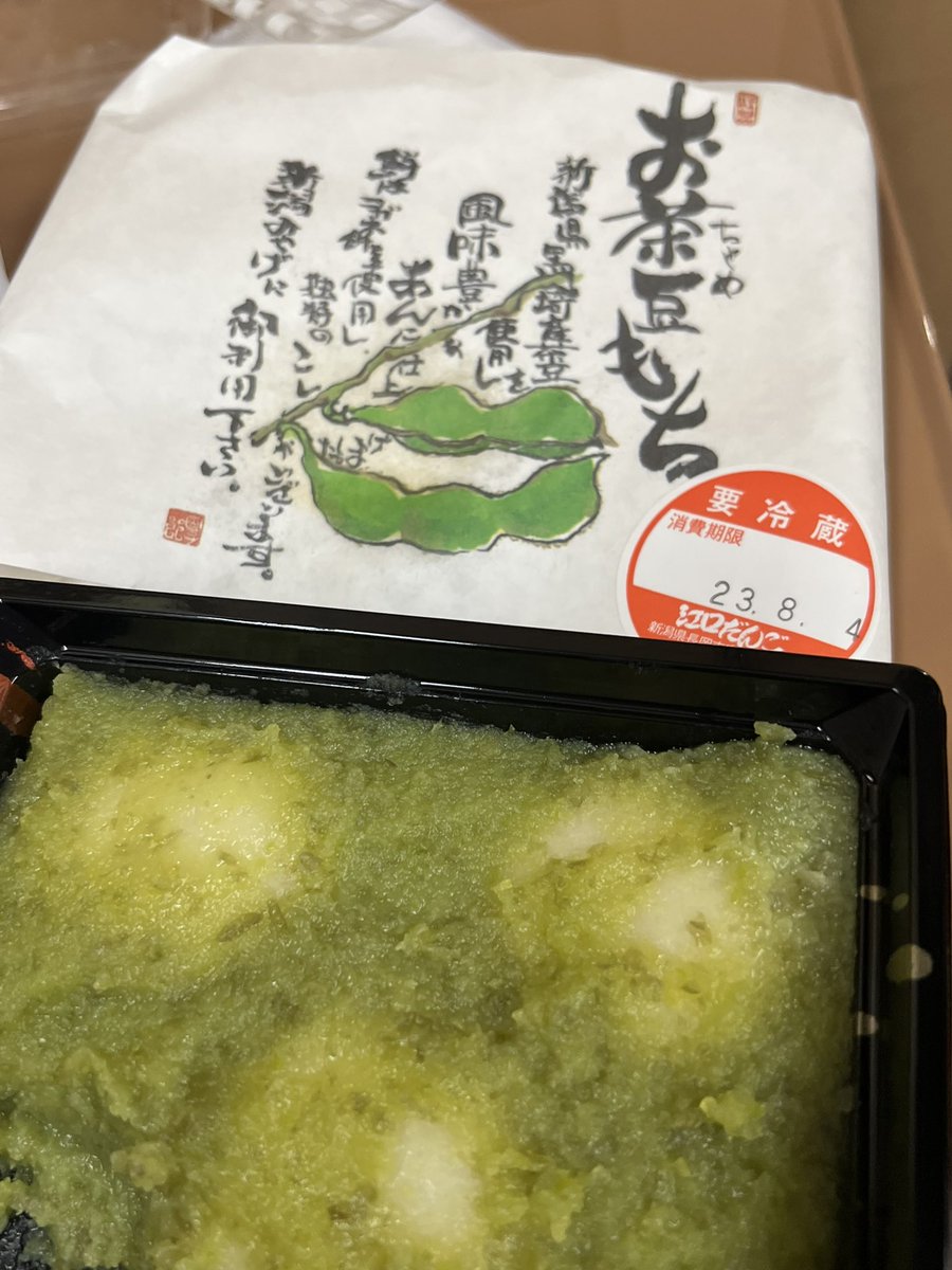 1224mn's tweet photo. 突然ですが、念願の長岡花火大会に行ってきまして。花火の素晴らしさは私なんぞが伝えるまでもなくですが、このお茶豆ずんだもちが人生いち美味しいずんだ餡だったのでぜひ新潟の長岡に行ってわざわざ食べてほしい。枝豆の香りとほどよい食感、最高。こちらからは以上です。#江口だんご　@eguchidango https://t.co/BrW9T3Z4kr