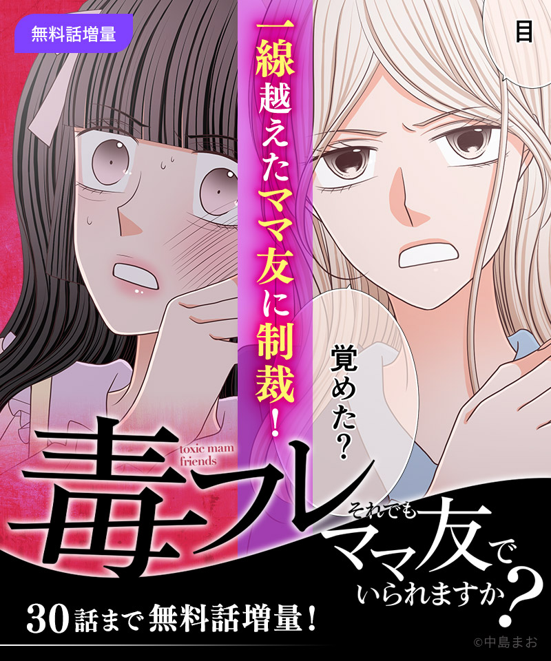 comico【公式】オリジナル漫画が毎日無料！ tweet media